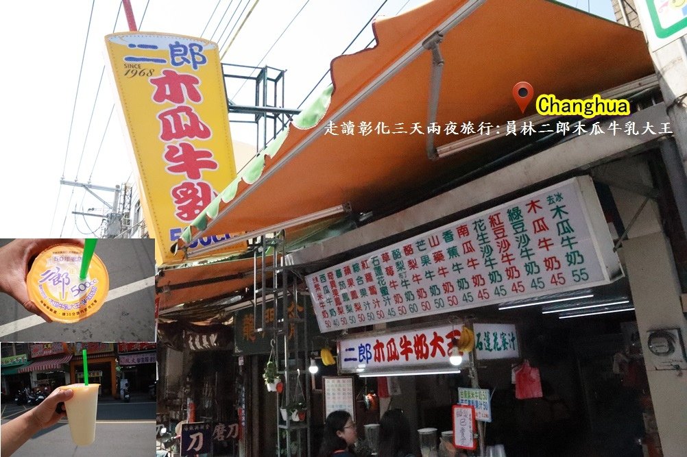走讀彰化旅行30.JPG