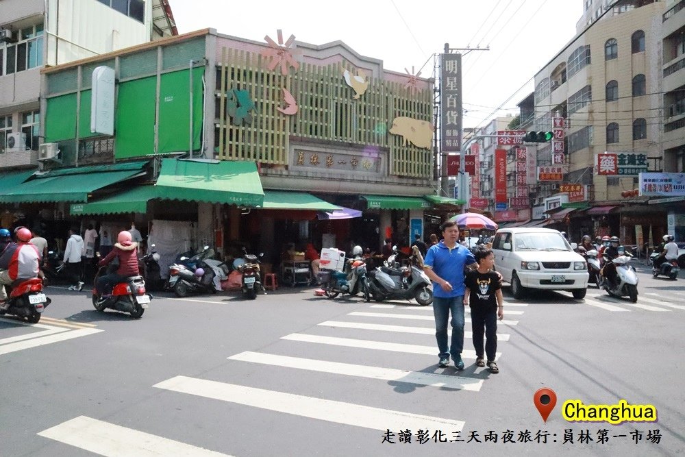 走讀彰化旅行24.JPG