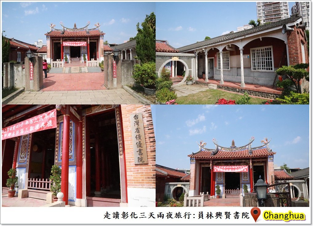 走讀彰化旅行36.jpg