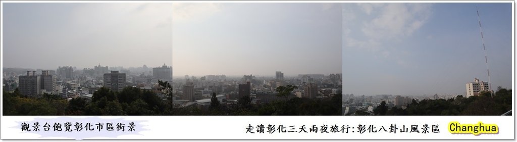 走讀彰化旅行130.jpg