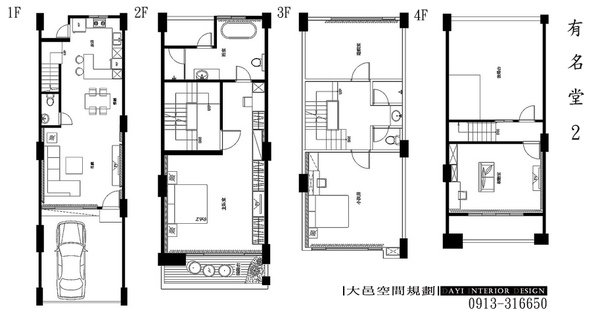 有名堂2-1F~4F平面配置.jpg