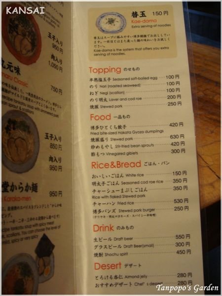 一風堂menu04.jpg