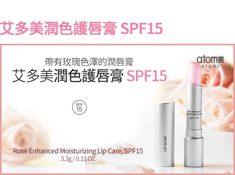 lipglow_01.jpg