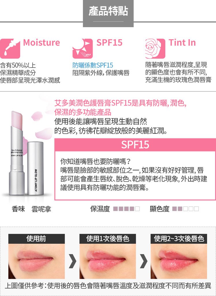lipglow_03.jpg