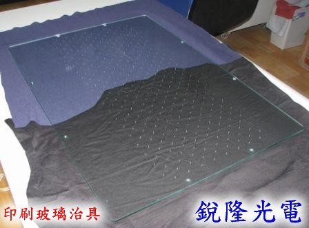 印刷治具玻璃01.JPG