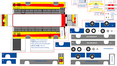 kbus-1995ECM570-1.png