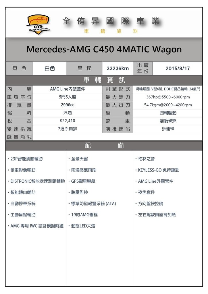 車籍資料.jpg