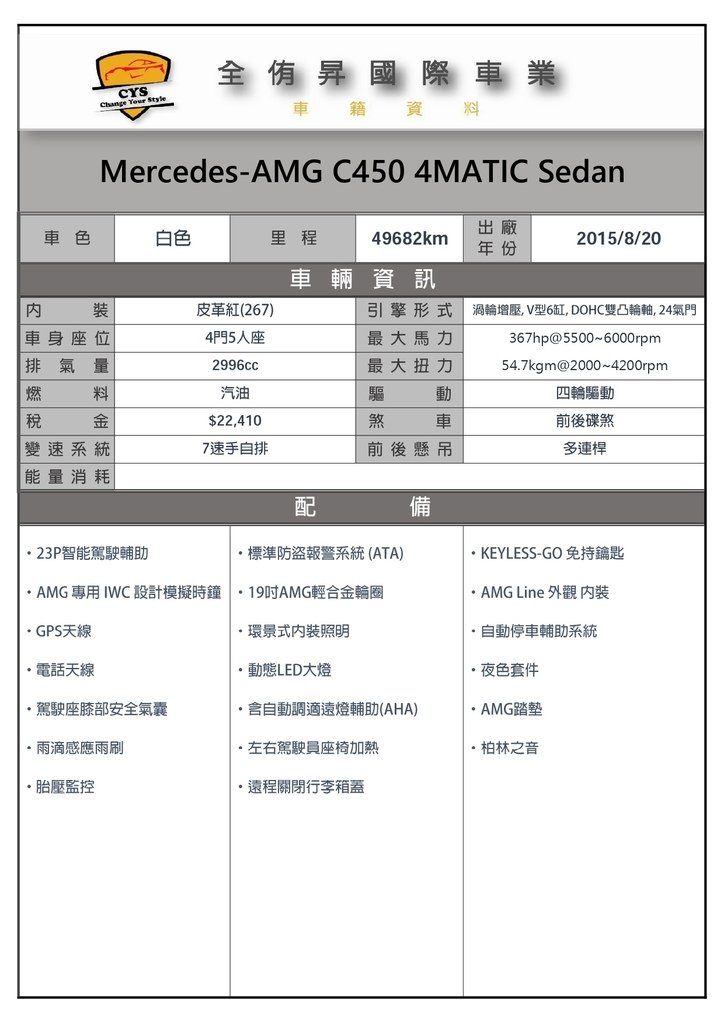 車籍資料.jpg