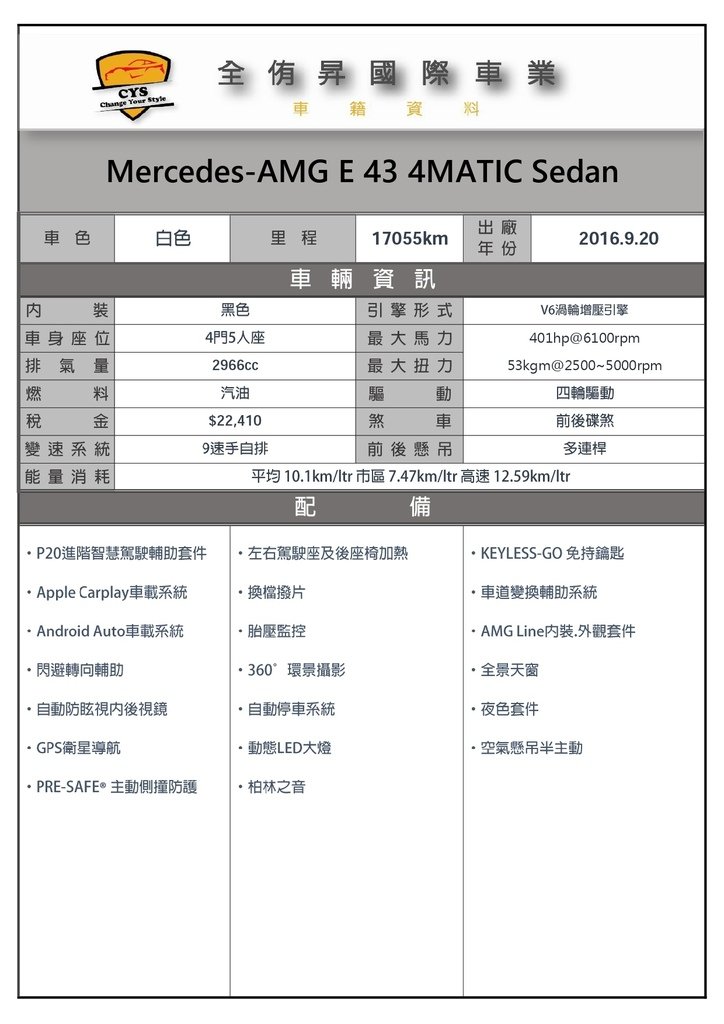 車籍資料.jpg