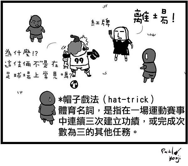 丑胖人生3-4-01.jpg