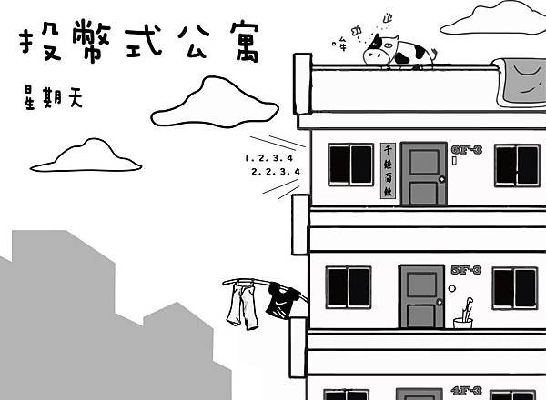 第一話-1.jpg
