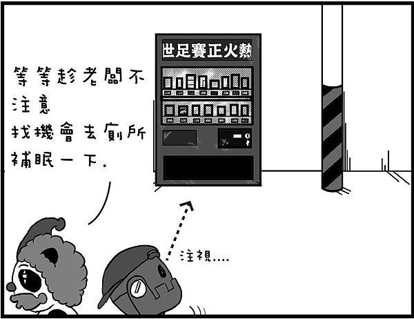 丑胖人生4-2 (2)