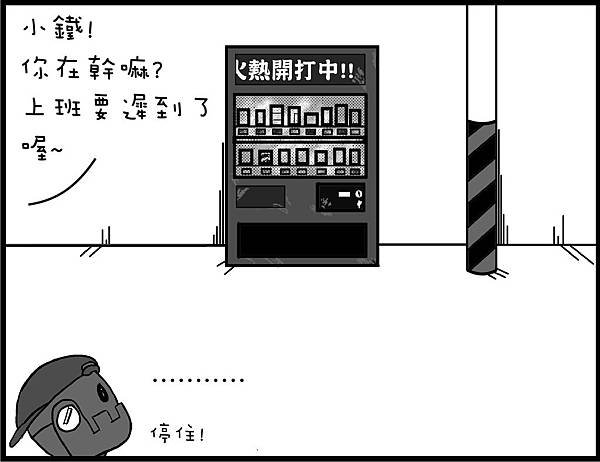 丑胖人生4-3-01-01