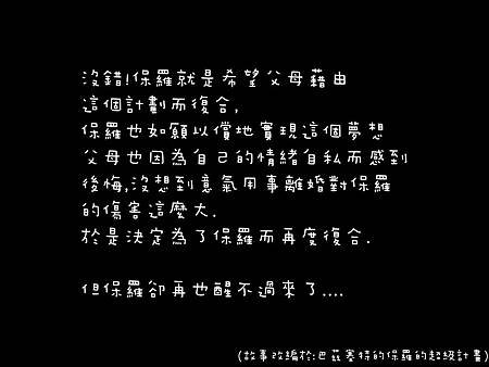 丑胖6-5