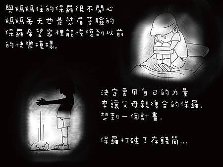丑胖6-2