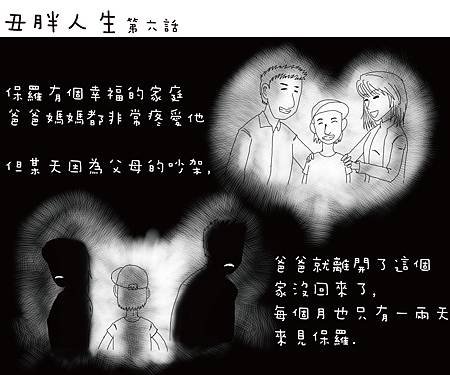 丑胖6-1
