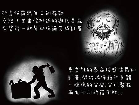 丑胖6-3