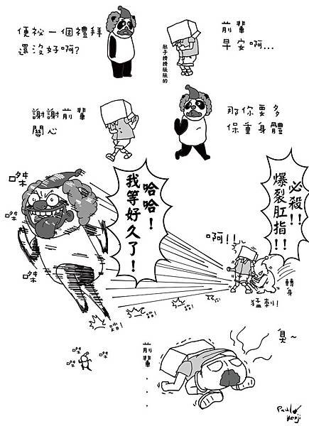 丑胖8 (1)-01