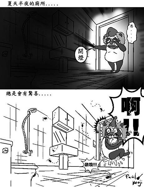 丑胖人生11