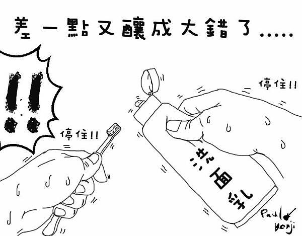 保羅謙治日記