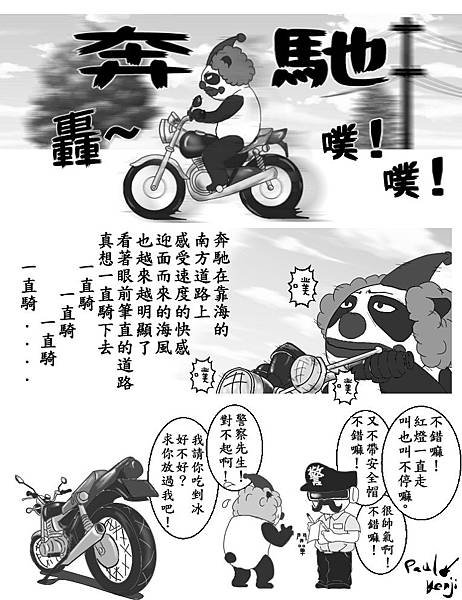 丑胖人生12