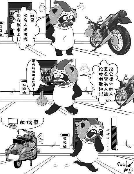 丑胖人生13