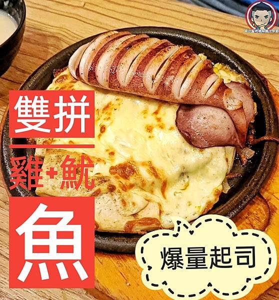 大港參貳牛排館 #鹽埕區平價牛排 #爆量香菜 #爆量起司