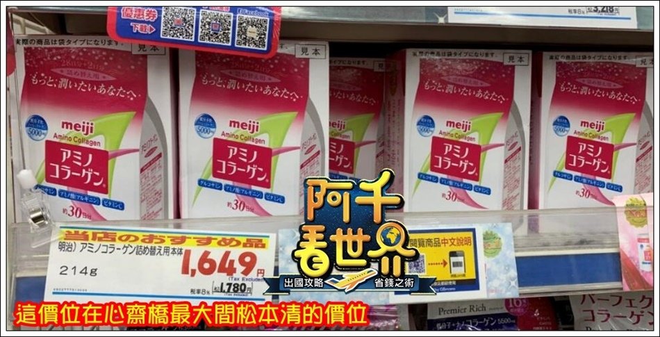 【日本藥妝2020年版友一致推薦】你不用比價了！看這篇省下你