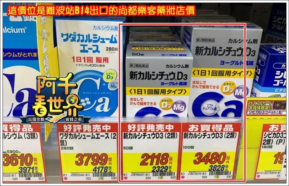 【日本藥妝2020年版友一致推薦】你不用比價了！看這篇省下你