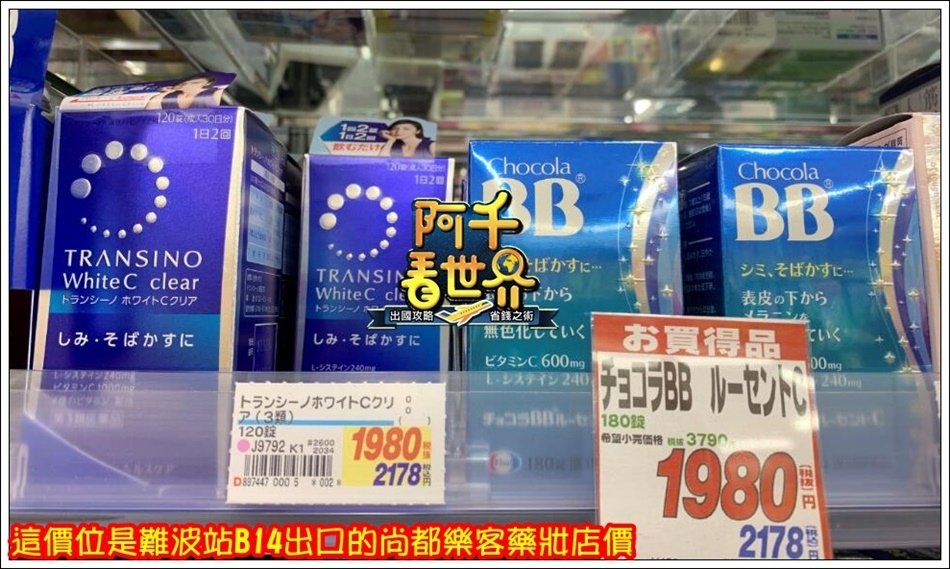 【日本藥妝2020年版友一致推薦】你不用比價了！看這篇省下你