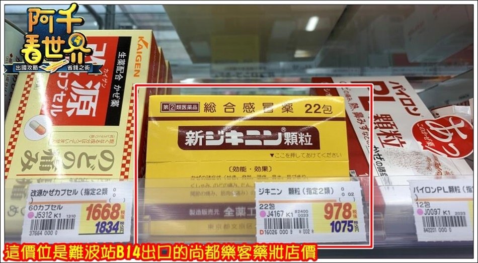 【日本藥妝2020年版友一致推薦】你不用比價了！看這篇省下你