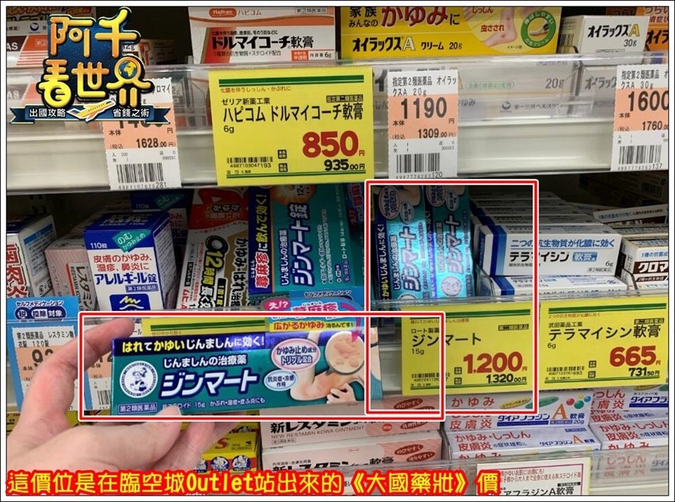 【日本藥妝2020年版友一致推薦】你不用比價了！看這篇省下你