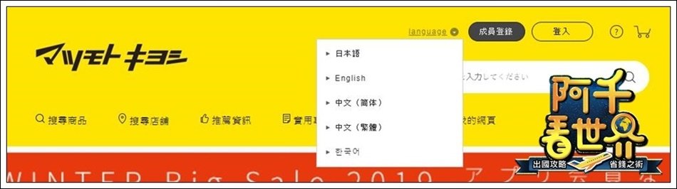 【日本藥妝2020年版友一致推薦】你不用比價了！看這篇省下你