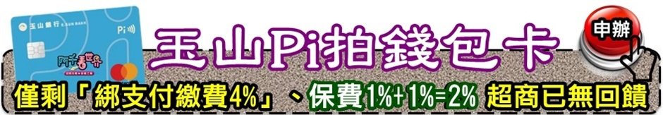 【這卡不簡單】百萬「叫」眾！無腦刷無上限，但刷錯你就等著變「