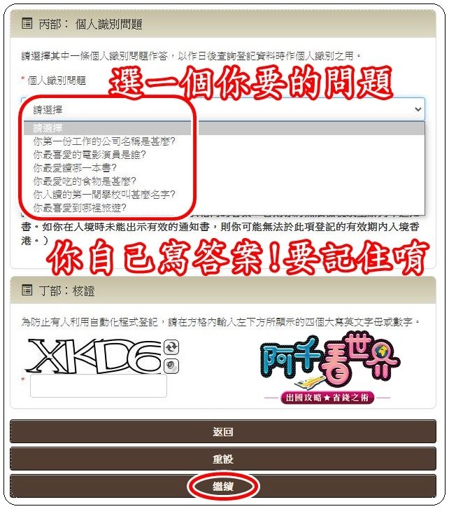 【香港】去香港要簽證嗎? 台灣人去香港要簽證(3分鐘內教你免