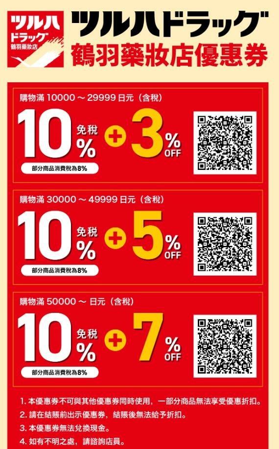 【日韓最高6%】富邦J卡(含JU卡)，他真正的神奇用法！學會