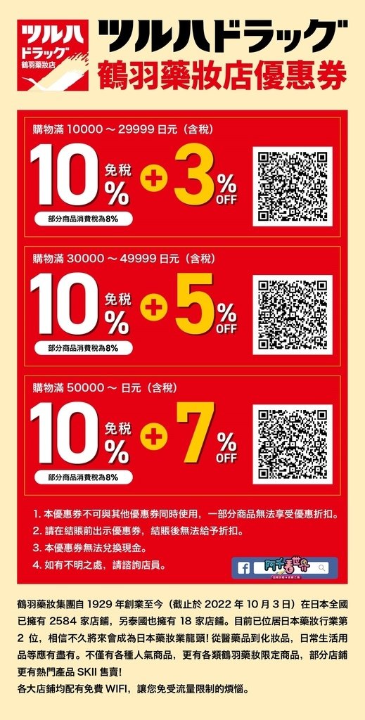 【日韓最高6%】富邦J卡(含JU卡)，他真正的神奇用法！學會