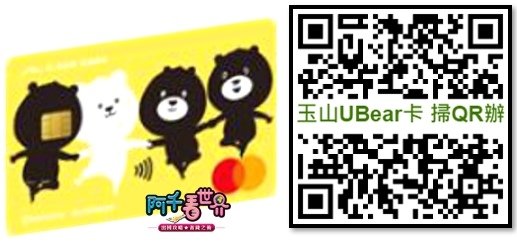 【 LINE Pay 支付】2024年不怕！LINE Pay