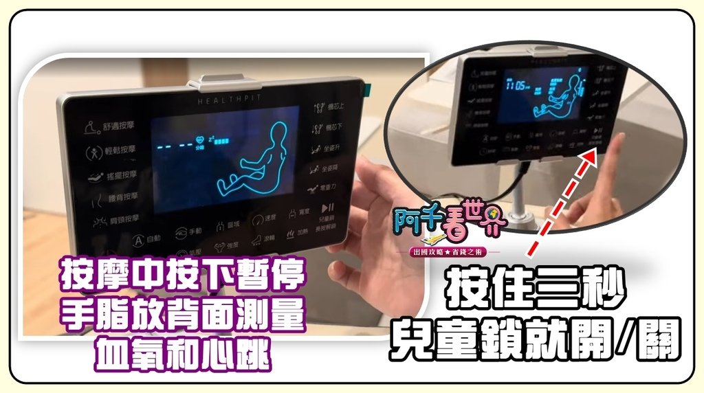 【HEALTHPIT】CP值超高按摩椅！我們團購價省上萬元，