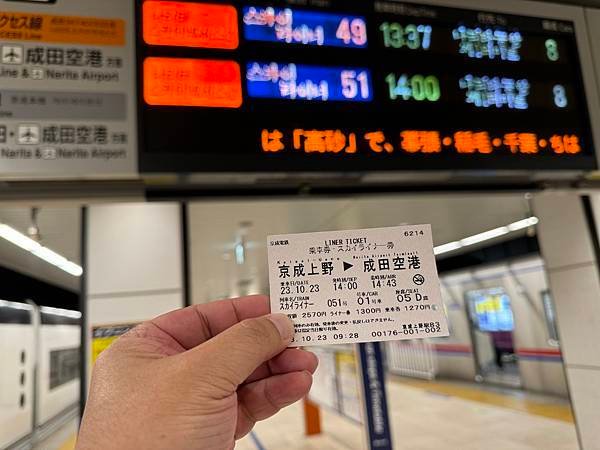 伊豆,熱海,東京5日4夜之旅-19.10.2023 - 23