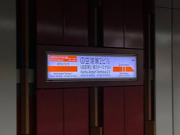新年福島、東京8日7夜之旅 - 10 Feb to 17 F