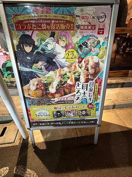 新年福島、東京8日7夜之旅 - 10 Feb to 17 F