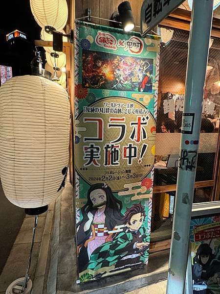 新年福島、東京8日7夜之旅 - 10 Feb to 17 F