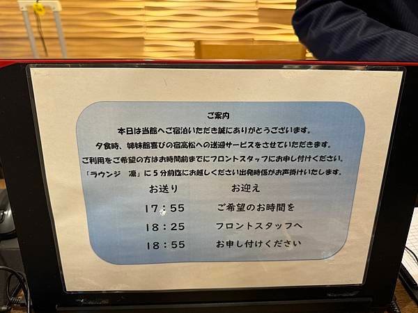 草津、東京 - 06.12.2024 to 11.12.20