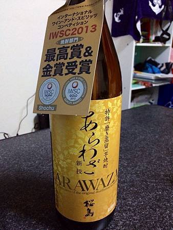 Arawaza