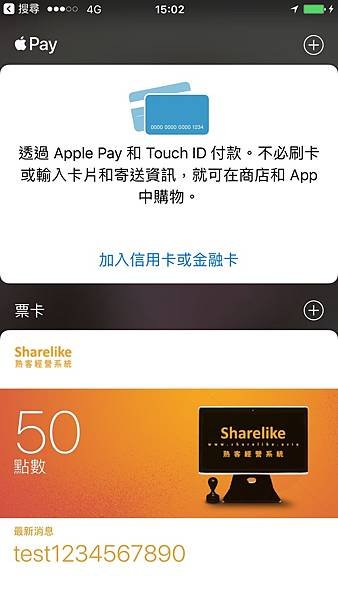 Apple pay (3).jpg