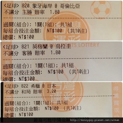 sports_lottery