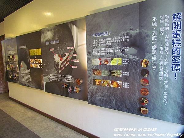 亞典蛋密碼館觀光工廠04.jpg