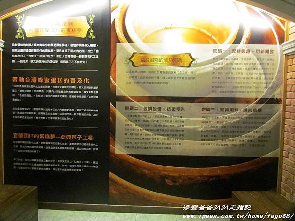 亞典蛋密碼館觀光工廠10.jpg