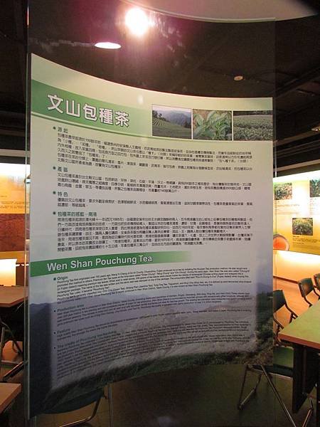 苗栗竹南 天仁茗茶館 62.JPG